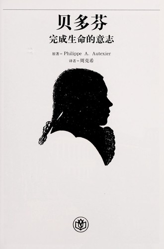 Cover for Beiduofen
