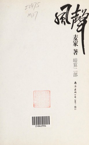 Cover for Feng sheng