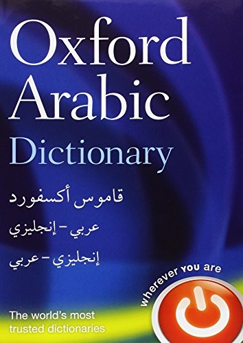 Cover for Oxford Arabic Dictionary