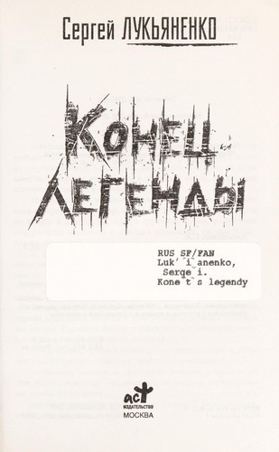Cover for Konet Łs legendy