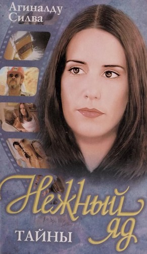 Cover for Nezhnyi  i Ład
