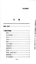 Cover for Leng huo you duan yun