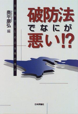 Cover for Haboho de nani ga warui!?