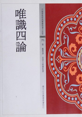 Cover for Wei shi si lun
