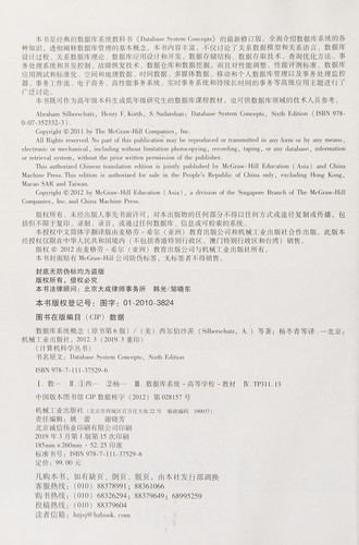 Cover for Shu ju ku xi tong gai nian