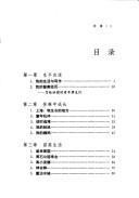 Cover for Ren zai lu tu