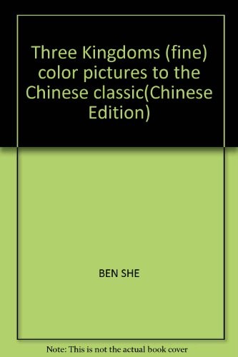 Cover for Three Kingdoms (fine) color pictures to the Chinese classic(Chinese Edition)
