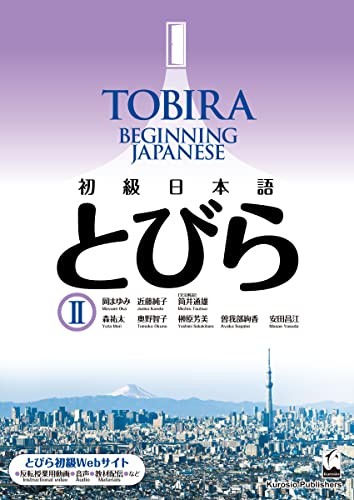 Cover for TOBIRA II: Beginning Japanese