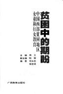Cover for Pin kun zhong de qi pan