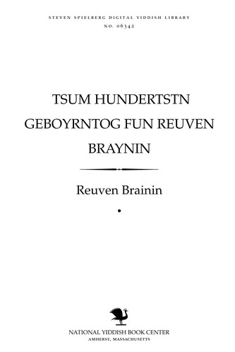 Cover for Tsum hunderṭsṭn geboyrnṭog fun Reʼuven Braynin