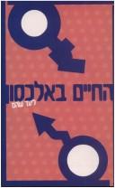 Cover for ha- Ḥayim ba-alakhson