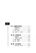 Cover for Peng Dehuai yu Mao Zedong =
