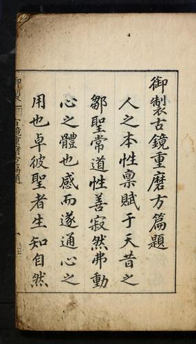 Cover for Kogyŏng chungmabang