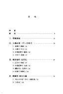 Cover for Hanʾguk sijang kyŏngje wa minjujuŭi ŭi yŏksajŏk tʻŭkchil
