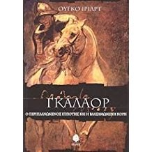 Cover for Gkalaor