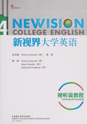 Cover for Xin shi jie da xue ying yu shi ting shuo jiao cheng