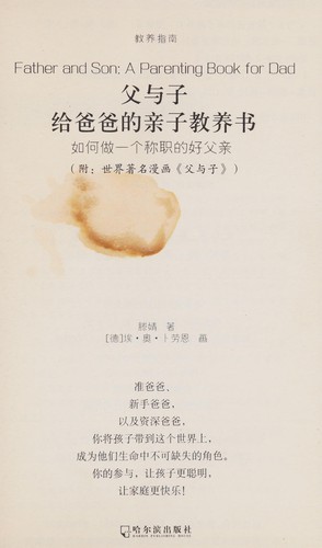 Cover for Fu yu zi