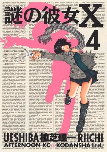Cover for Nazo No Kanojo X, Vol.4