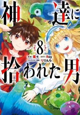 Cover for By the Grace of the Gods 08 (Manga)