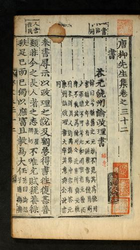 Cover for Tang Yu Sŏnsaeng chip