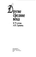 Cover for 2000 let khristianskoĭ kulʹtury