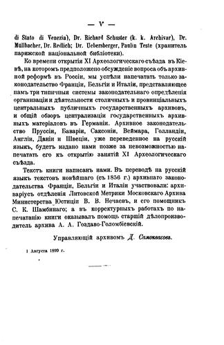 Cover for T͡Sentralizat͡sīi͡a gosudarstvennytkh arkhivov v Zapadnoĭ Evropi͡e.
