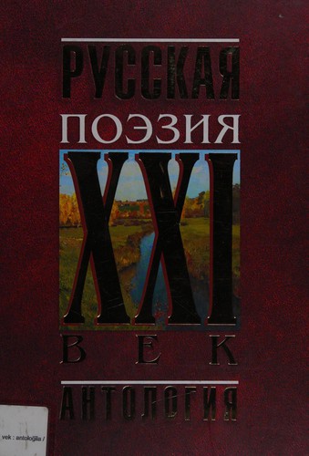 Cover for Russkai͡a poėzii͡a