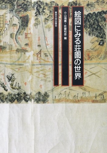 Cover for Ezu ni miru shoen no sekai