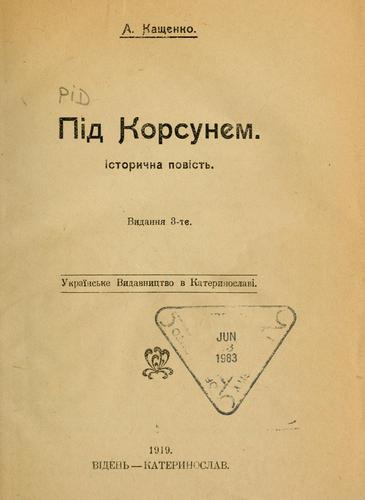 Cover for Pid Korsunem