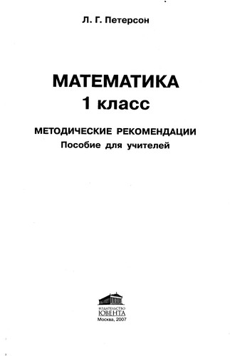 Cover for Matematika
