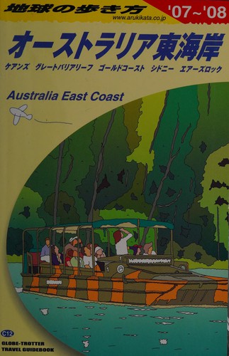 Cover for Ōsutoraria higashikaigan