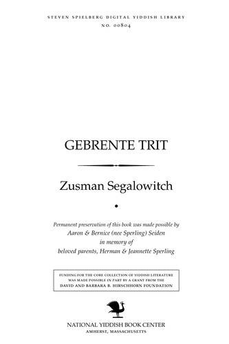 Cover for Gebrenṭe ṭriṭ