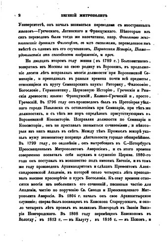 Cover for Vremennik Imperatorskago moskovskago obshchestva istorīi i drevnosteĭ ...