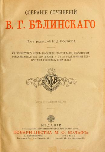 Cover for Sobranie sochineni.