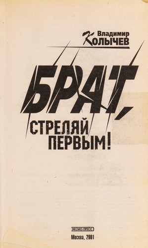 Cover for Brat.
