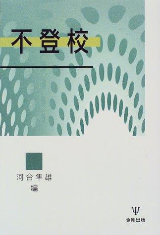 Cover for Futoko