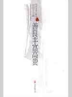Cover for Shan liang feng fu gao gui