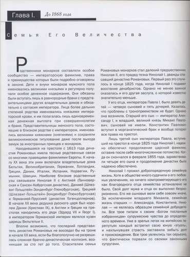 Cover for Nikolaĭ II