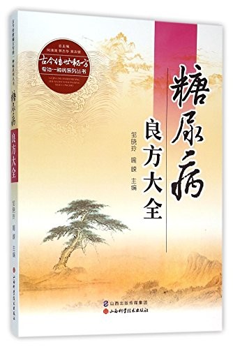 Cover for Tang niao bing liang fang da quan