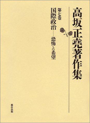 Cover for Kokusai seiji