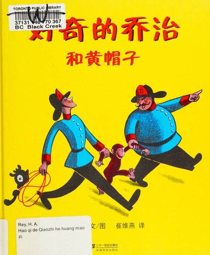 Cover for Hao qi de Qiaozhi he huang mao zi