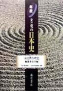 Cover for Onna to otoko no jikū