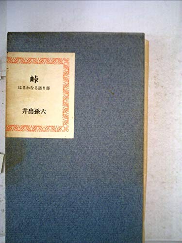Cover for Toge