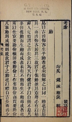 Cover for Lü yuan cong hua