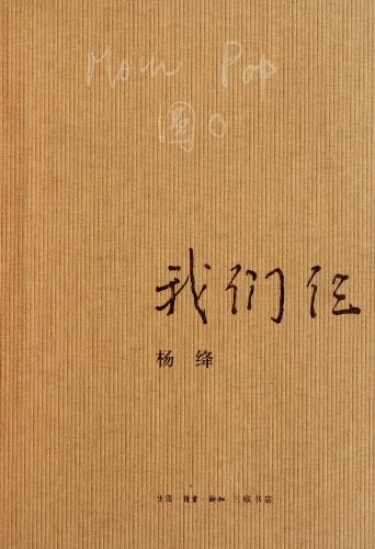 Cover for A Family of Three (Chinese Edition)