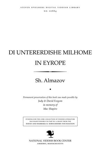 Cover for Di unṭererdishe milḥome in Eyrope