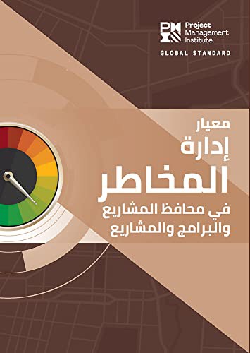 Cover for The Standard for Risk Management in Portfolios, Programs, and Projects