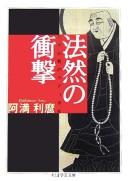 Cover for Hōnen no shōgeki