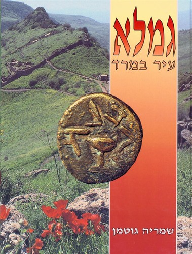 Cover for Gamla