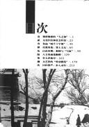 Cover for Lao She tu zhuan